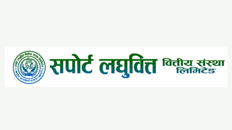 ६३ प्रतिशतले बढ्यो सपोर्ट लघुवित्तको नाफा ,अन्य सूचकको कस्तो छ अवस्था ?